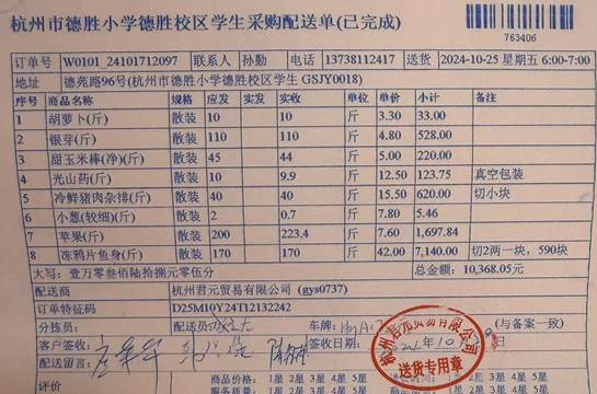 德胜学生10月25日